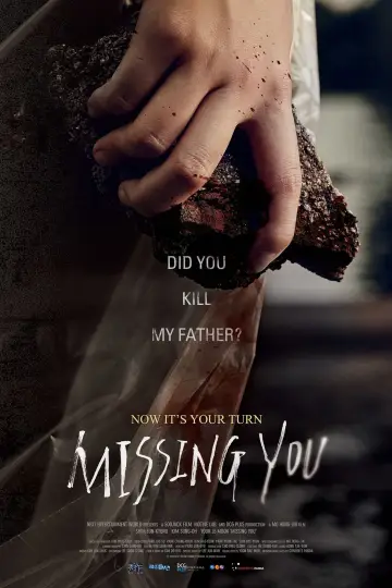 Plakat do filmu "널 기다리며" #897901