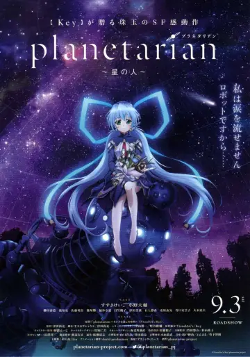 Plakat do filmu "planetarian ～星の人～" #486637