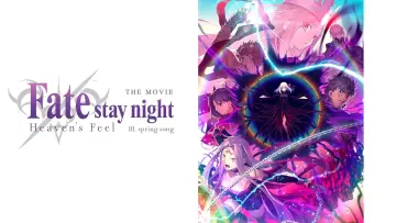 Zasłona do filmu "Fate/stay night: Heaven
