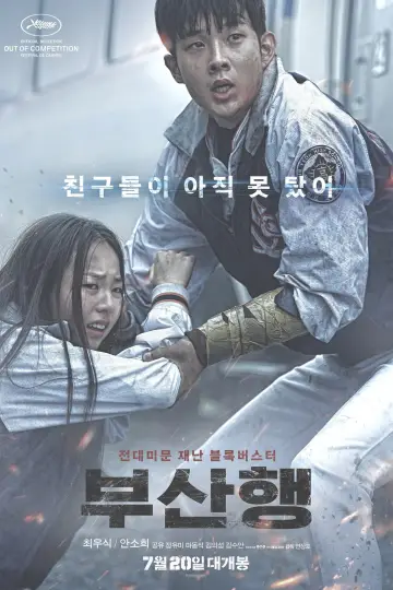 Plakat do filmu "Zombie Express" #1195683