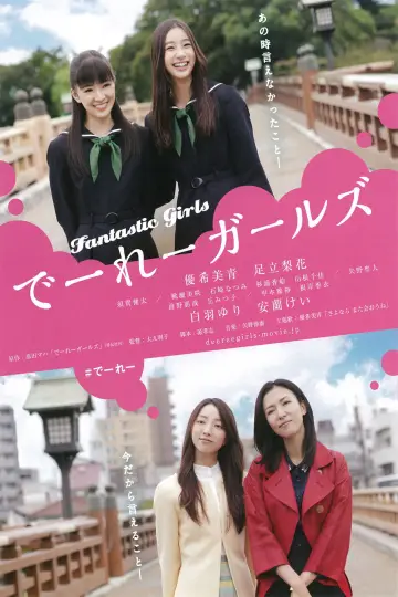 Plakat do filmu "でーれーガールズ" #1622023