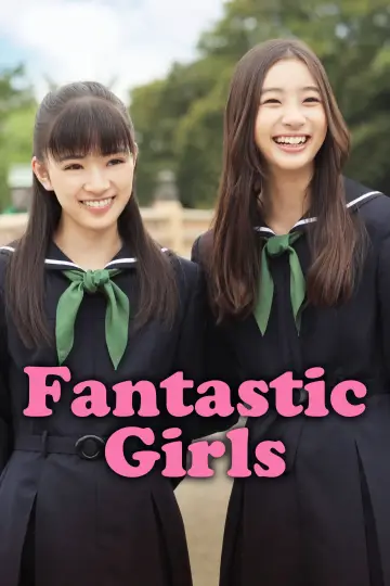 でーれーガールズ plakat