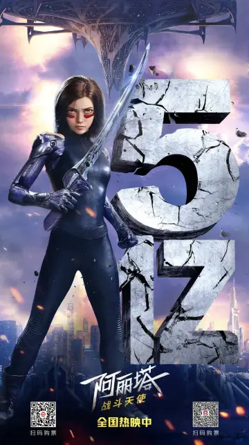 Plakat do filmu "Alita: Battle Angel" #231478