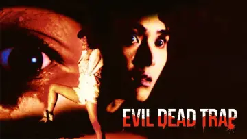 Zasłona do filmu "死霊の罠" #1126469