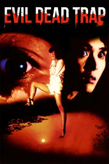 Plakat do filmu "死霊の罠" #1126479
