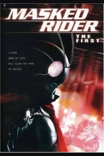 仮面ライダー THE FIRST