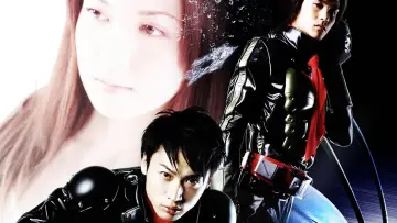 Zasłona do filmu "仮面ライダー THE FIRST" #495161