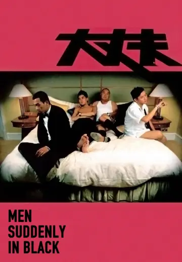 Plakat do filmu "大丈夫" #400700