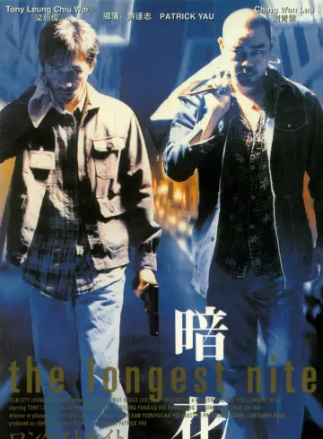 Plakat do filmu "暗花" #948380