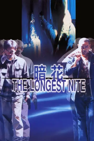 Plakat do filmu "暗花" #948381