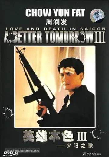 Plakat do filmu "Byle do Jutra III" #152052