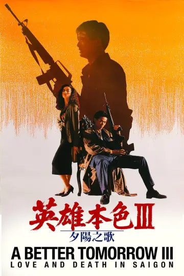 Plakat do filmu "Byle do Jutra III" #923100