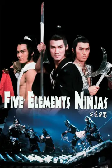 Plakat do filmu "五遁忍術" #1110735