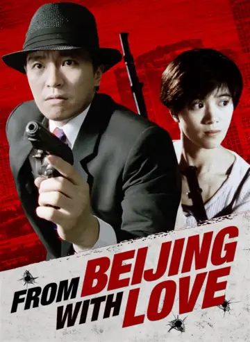 Plakat do filmu "國產凌凌漆" #133538
