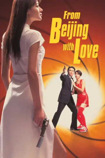 Plakat do filmu "國產凌凌漆" #1643770