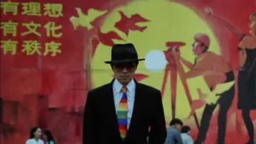 Zasłona do filmu "國產凌凌漆" #1726276