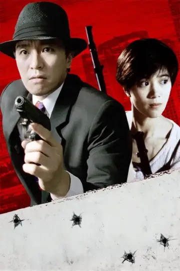 Plakat do filmu "國產凌凌漆" #714412
