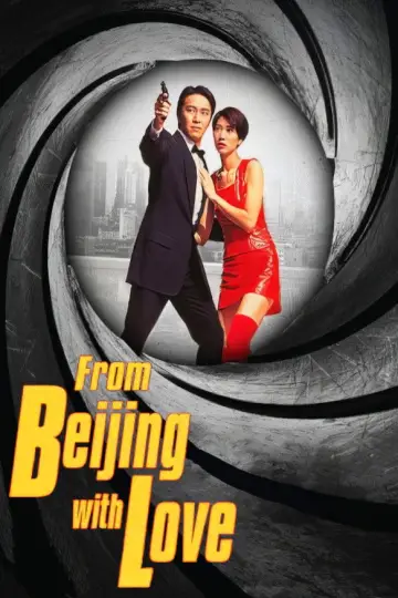 Plakat do filmu "國產凌凌漆" #714415