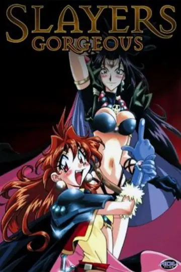 スレイヤーズごぅじゃす SLAYERS: GORGEOUS