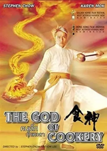 Plakat do filmu "食神" #359693