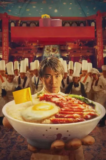 食神