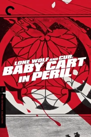 Plakat do filmu "子連れ狼 親の心子の心" #1043895