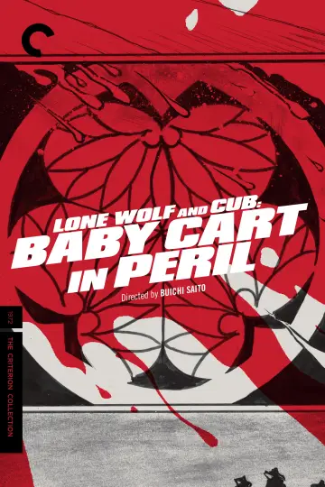 Plakat do filmu "子連れ狼 親の心子の心" #1043896