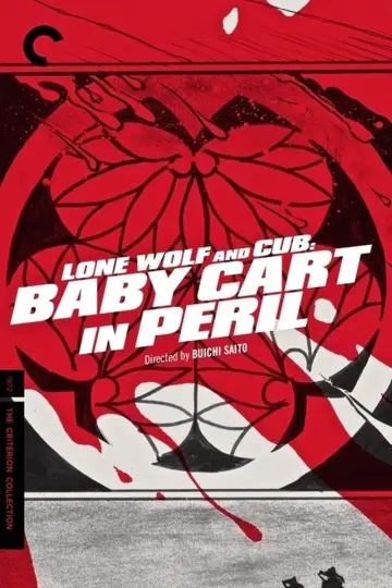 Plakat do filmu "子連れ狼 親の心子の心" #1043897