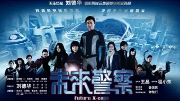 Zasłona do filmu "未來警察" #1853780