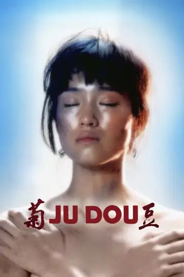 Plakat do filmu "Ju Dou" #936795