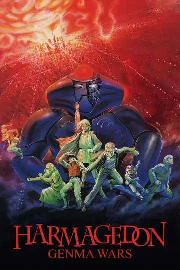 Plakat do filmu "幻魔大戦" #951341