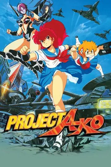 プロジェクトA子