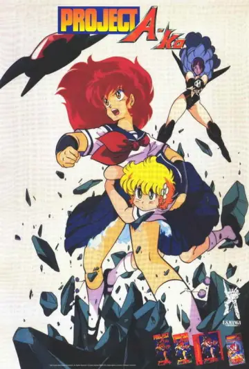 Plakat do filmu "プロジェクトA子" #1121756