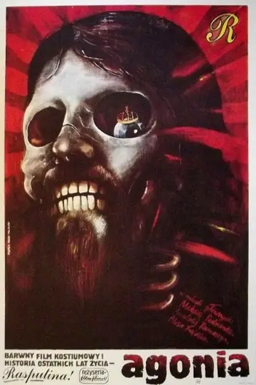 Агония plakat
