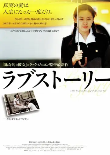 Plakat do filmu "The Classic" #358985