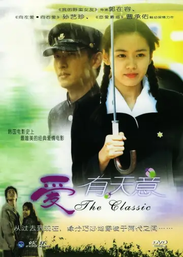 Plakat do filmu "The Classic" #404160