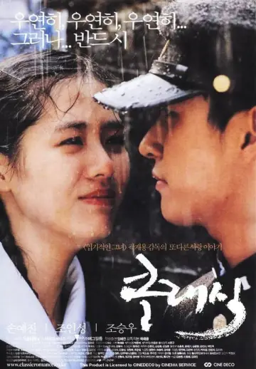 Plakat do filmu "The Classic" #481347