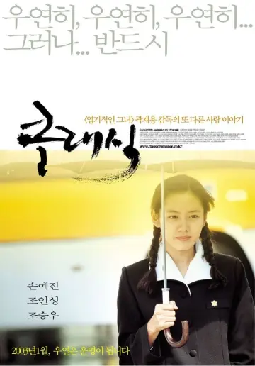 Plakat do filmu "The Classic" #481348