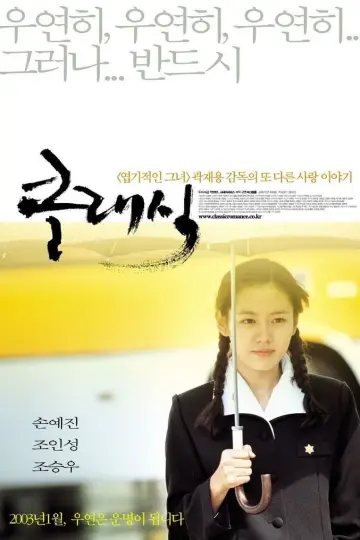 Plakat do filmu "The Classic" #481349