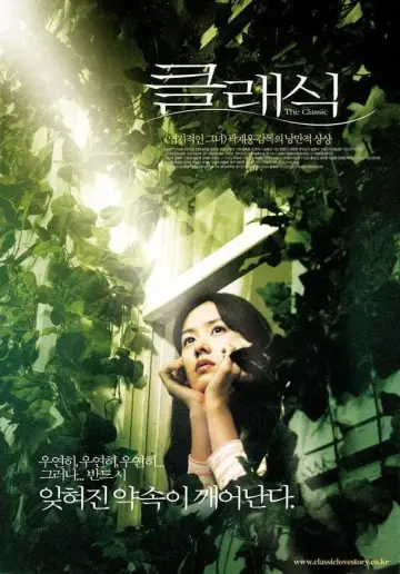 Plakat do filmu "The Classic" #481350