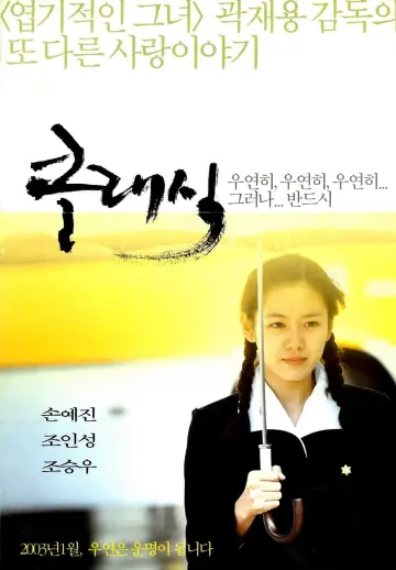Plakat do filmu "The Classic" #481353