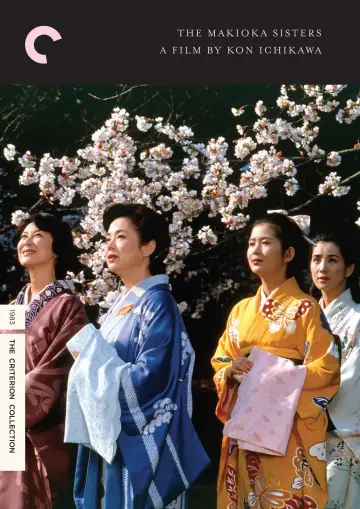 Plakat do filmu "細雪" #1854540