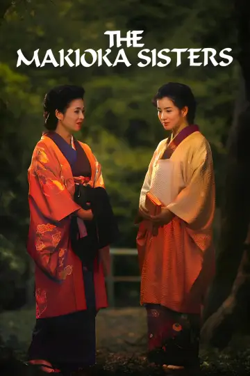 Plakat do filmu "細雪" #1854544