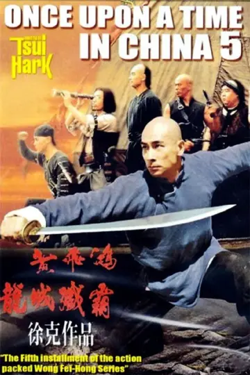 Plakat do filmu "Dawno temu w Chinach V" #1055759