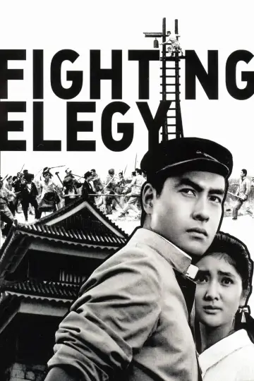 Plakat do filmu "Urodzony Wojownik" #765014