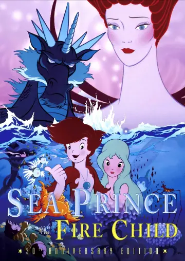 Plakat do filmu "シリウスの伝説" #1040848