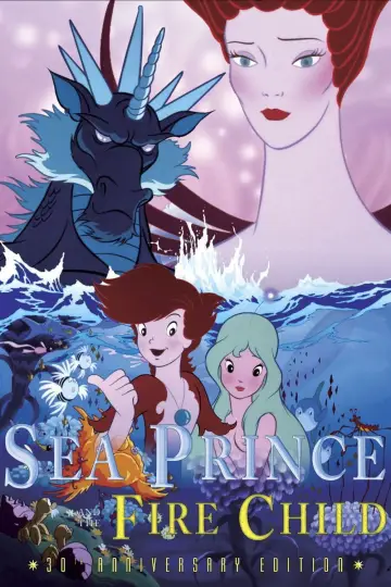 Plakat do filmu "シリウスの伝説" #1040849