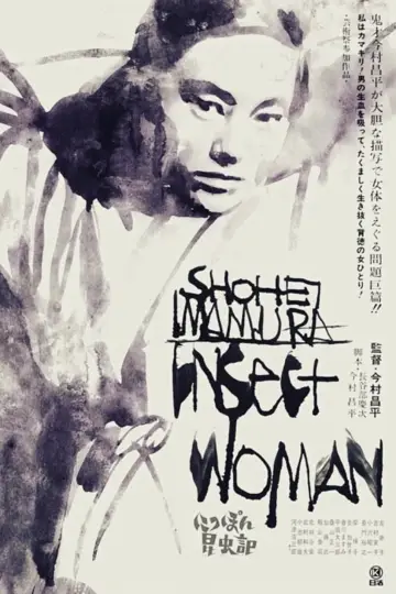 Plakat do filmu "Kobieta owad" #1862874