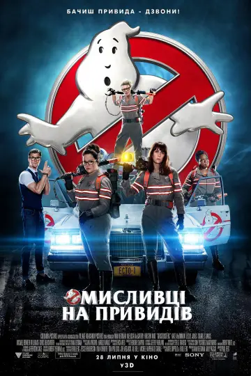 Plakat do filmu "Ghostbusters. Pogromcy duchów" #1207488