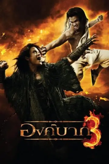 Plakat do filmu "Ong Bak 3" #455276